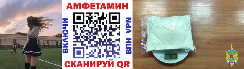 АМФЕТАМИН Premium  Лесной 