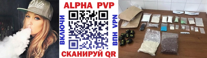 APVP VHQ  купить   Лесной 