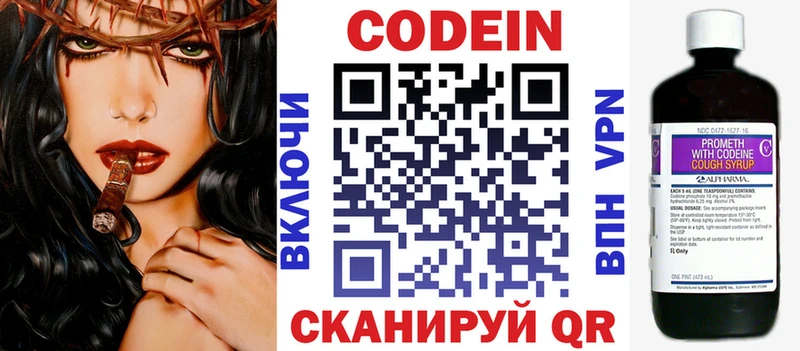 Codein напиток Lean (лин)  Лесной 