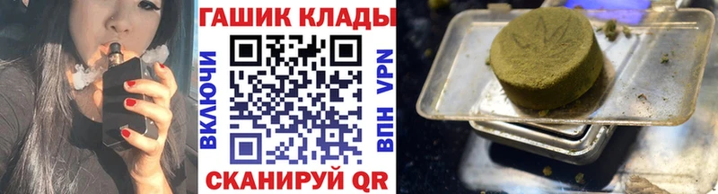 ГАШ hashish  Лесной 