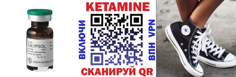 Кетамин VHQ  mega маркетплейс  Лесной 