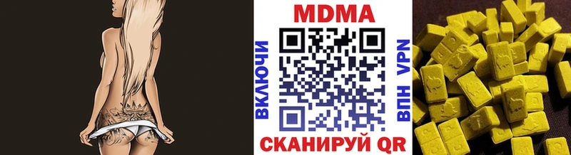 MDMA кристаллы  Лесной 